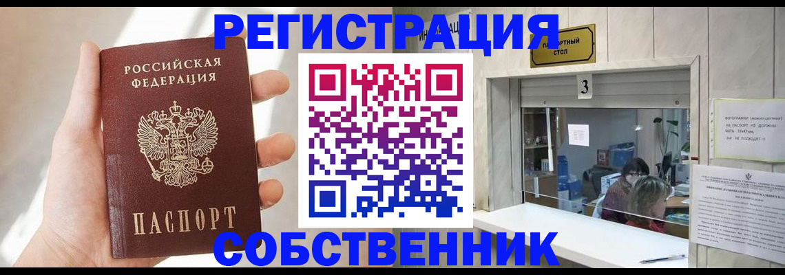 временная регистрация законно в Ульяновской области