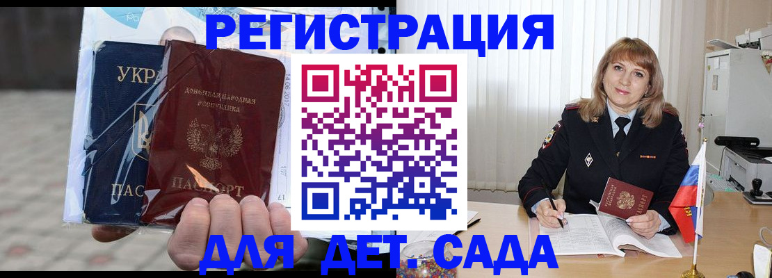 прописка регистрация в Ульяновской области