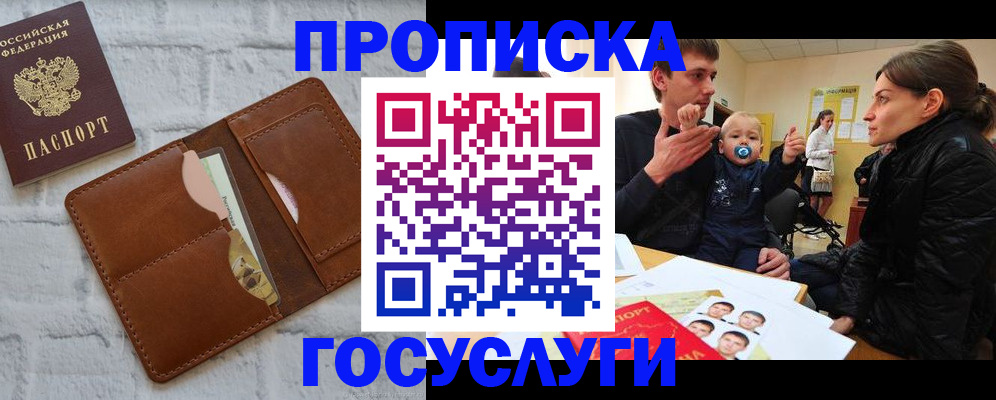 прописка поиск в Ульяновской области