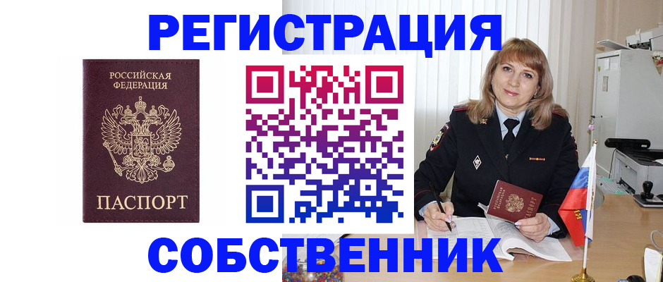 прописка поиск в Ульяновской области