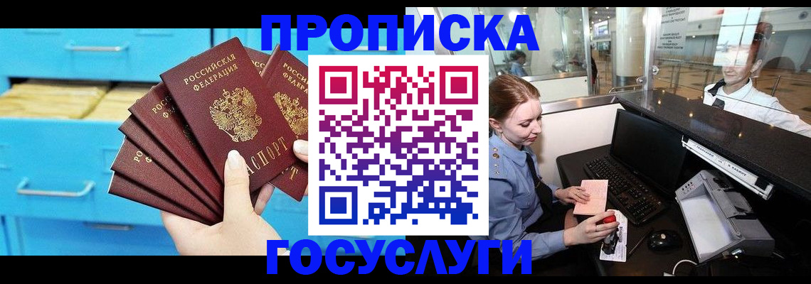 прописка в квартире в Ульяновской области